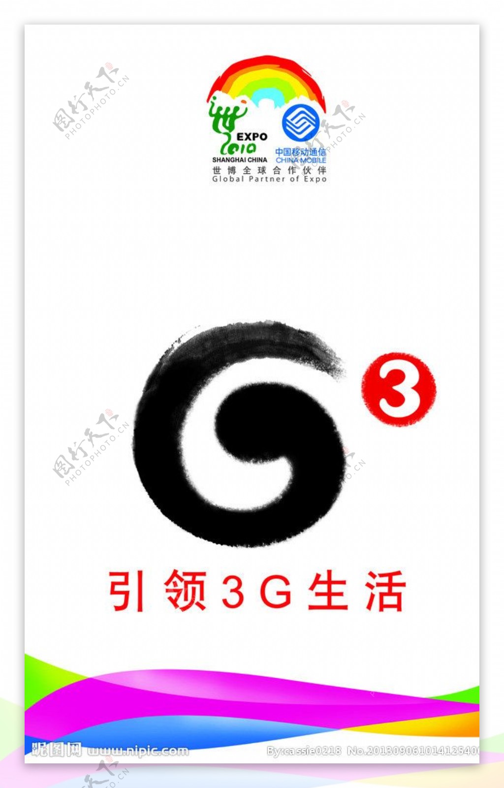 3G海报图片