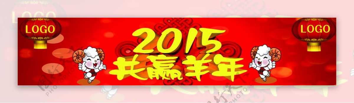 春节网站首页图片