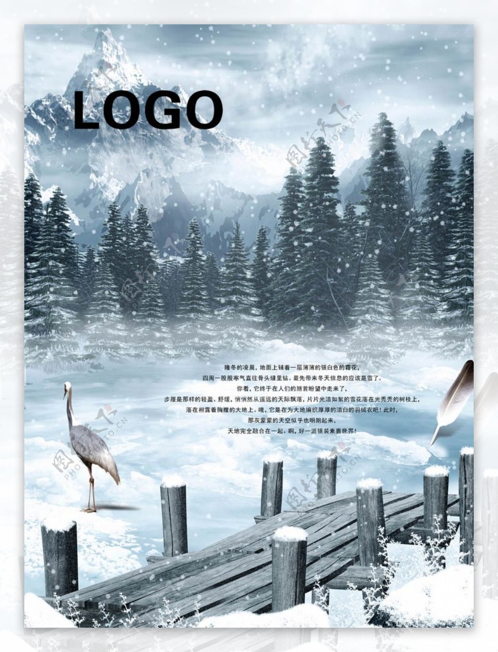 雪山风景广告素材图片