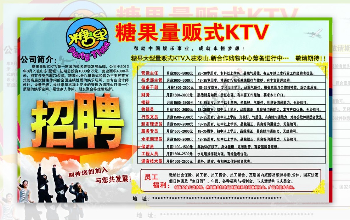 糖果ktv图片