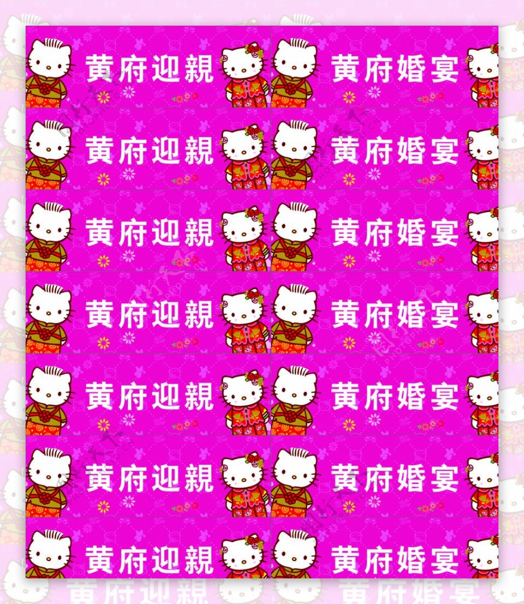 hellokitty车牌贴图片