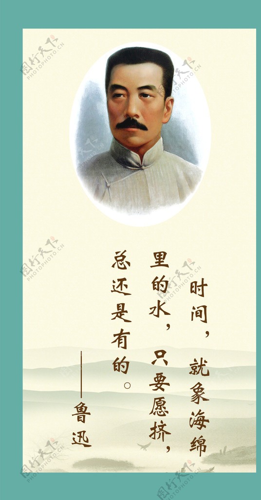 名人名言图片素材-编号16492140-图行天下