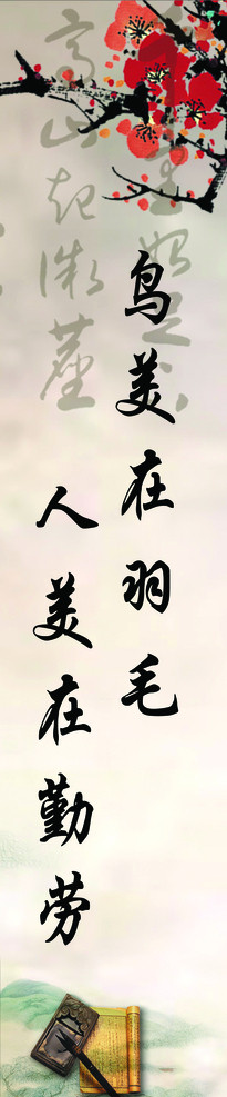 名人名言图片素材-编号16512830-图行天下