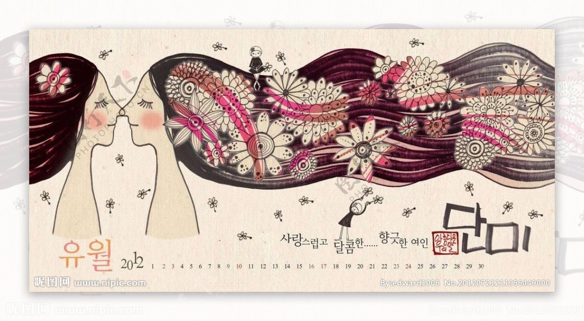 韩国日历挂历图片