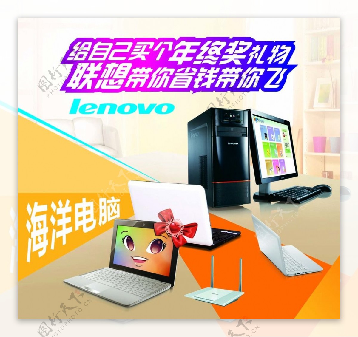 联想Lenovo图片