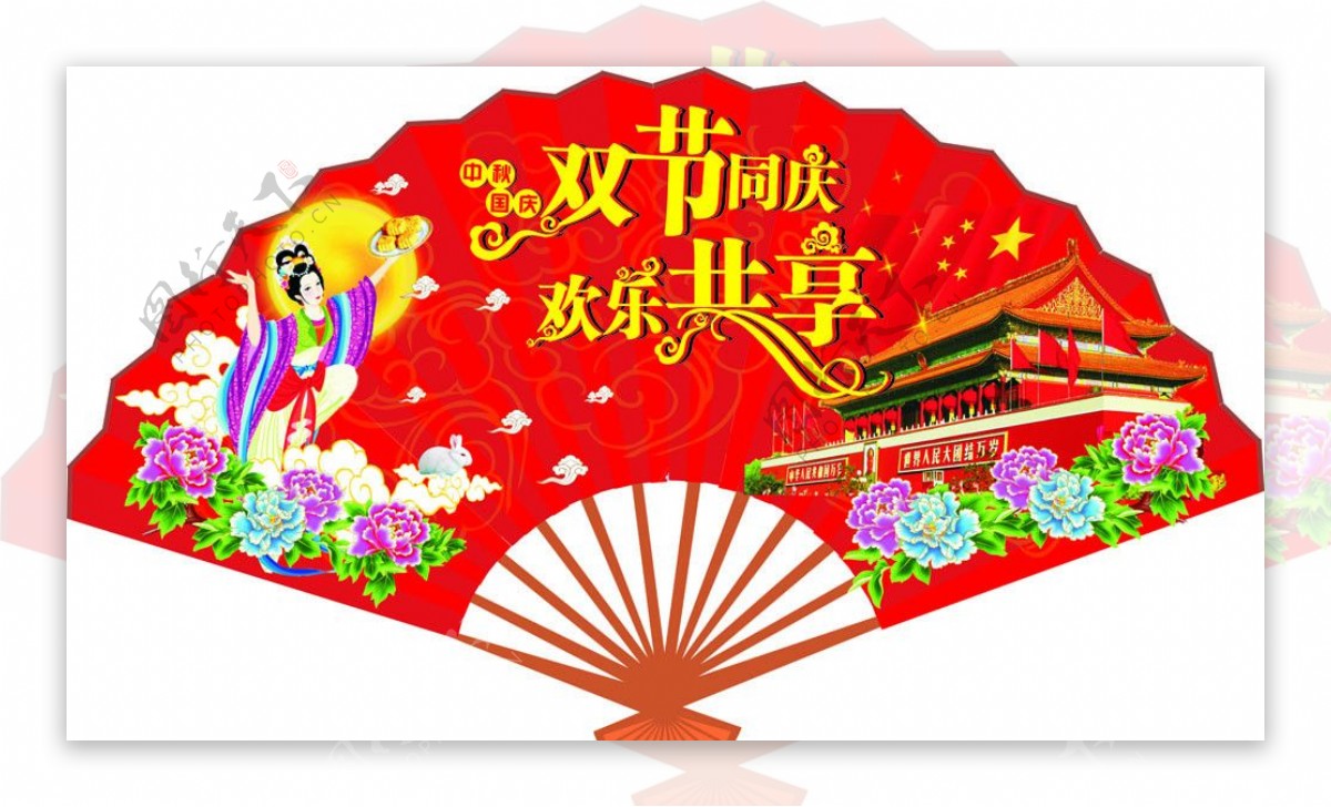 中秋国庆双节同庆欢乐共享图片