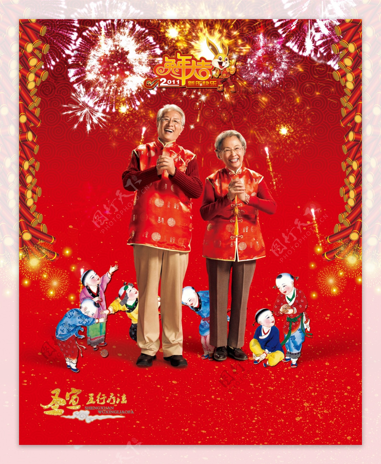 春节挂历封面图片