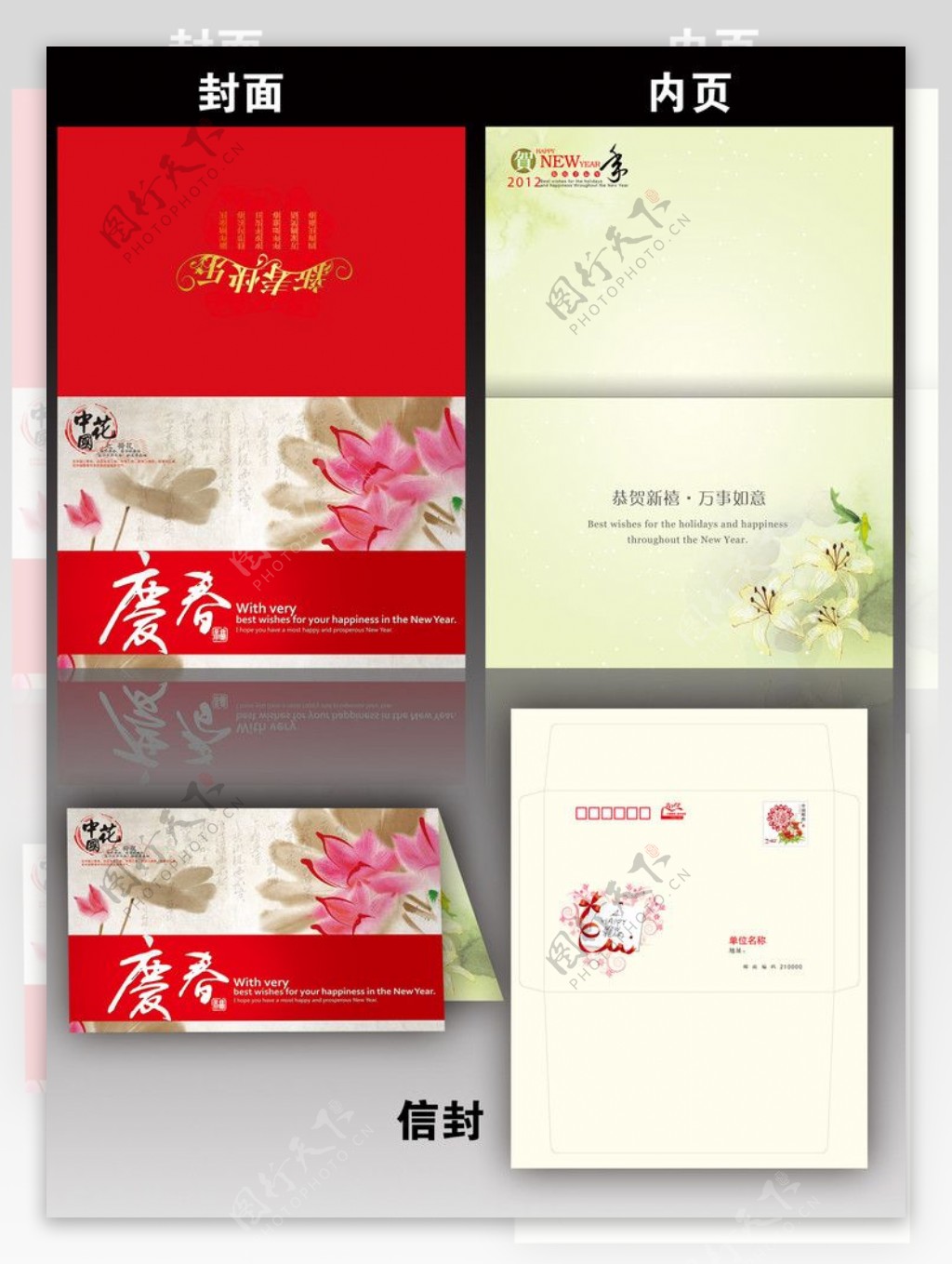 最新春节贺卡源文件设计图片