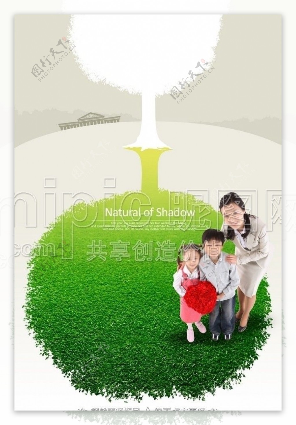 绿色环境海报图片