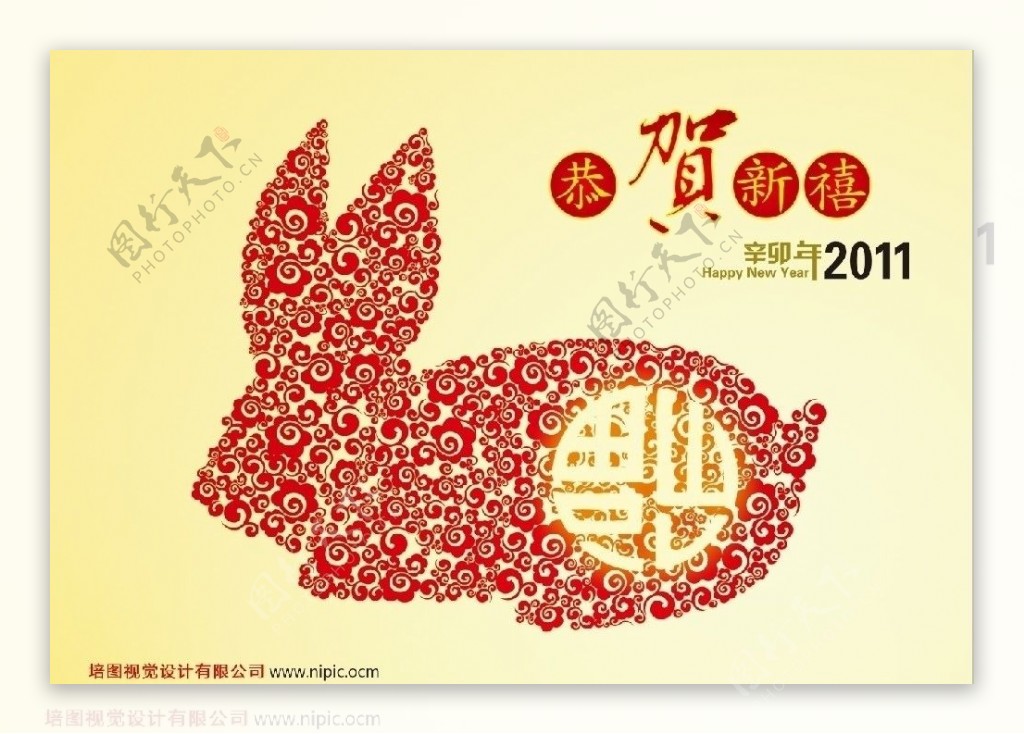 2011兔年台历图片