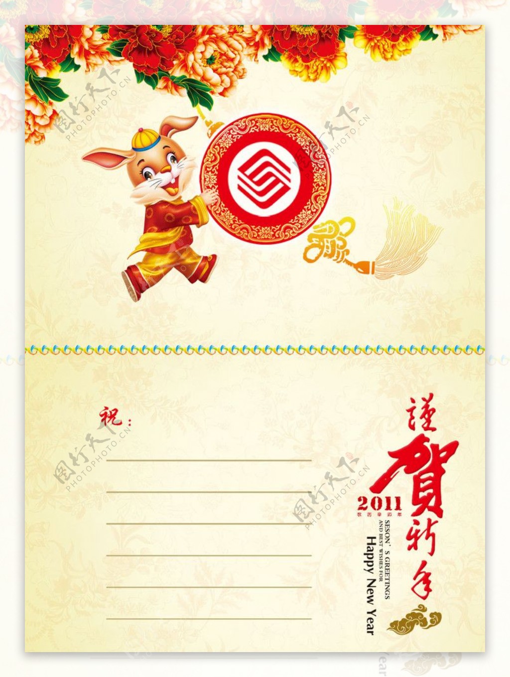 中国移动圣诞节贺卡背面图片