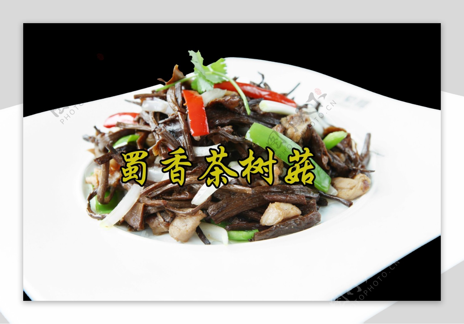 蜀香茶树菇图片