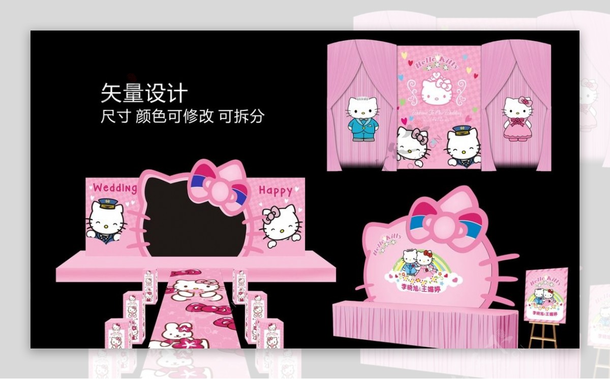 hellokitty婚礼图片