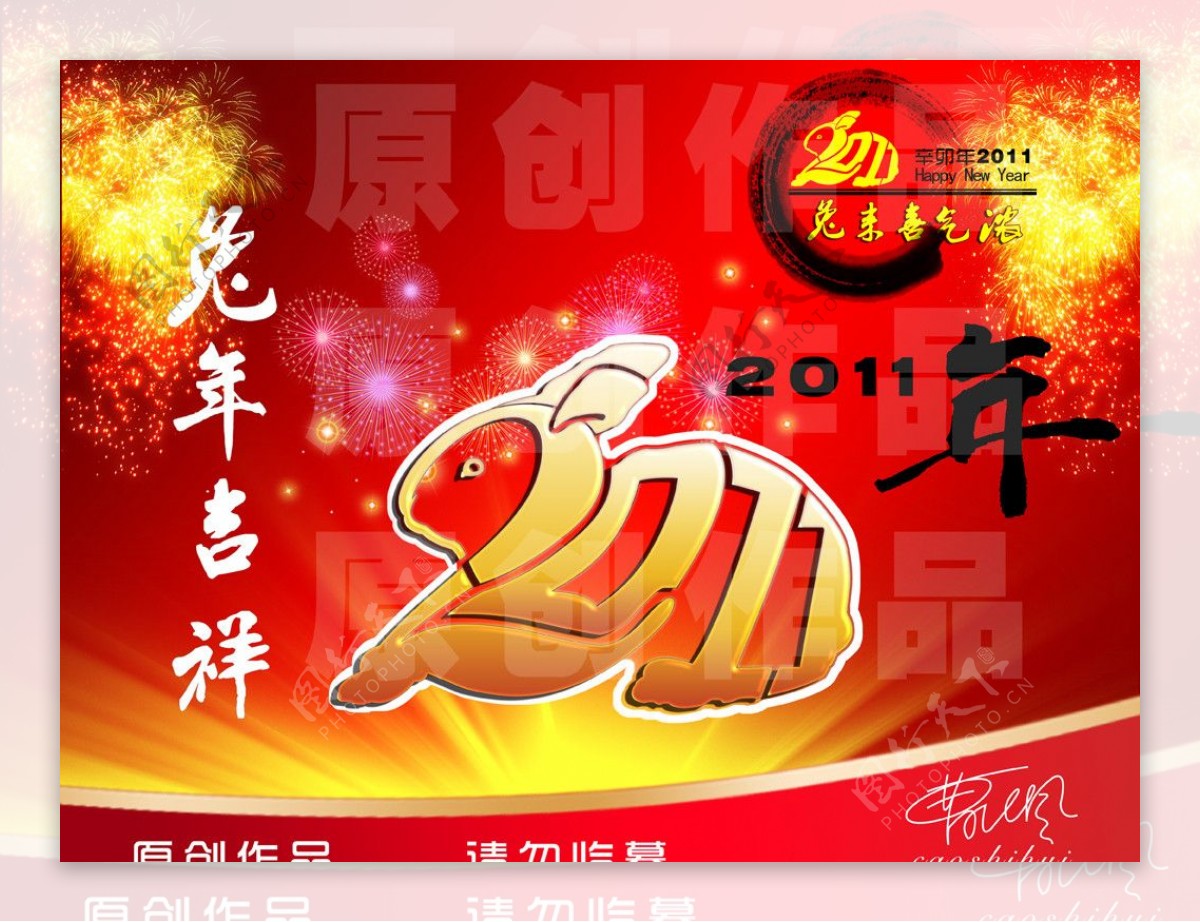 2011艺术字设计图片