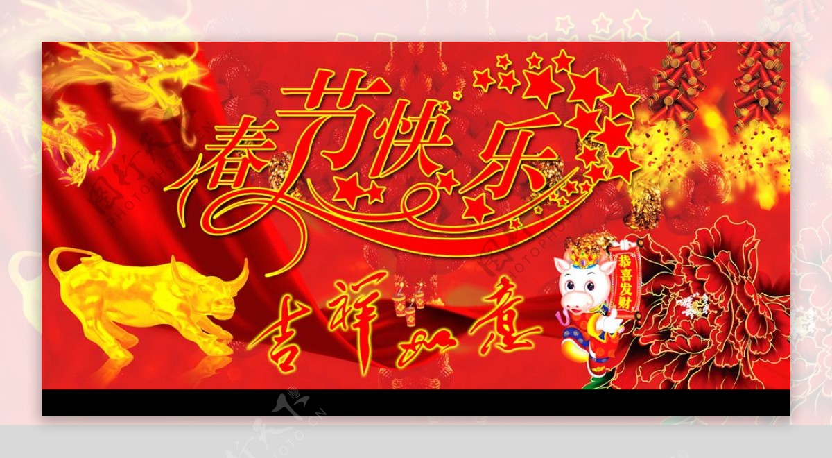 红动春节春节快乐图片