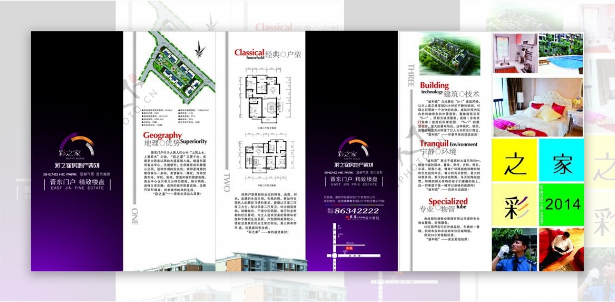 房地产审宣传单图片