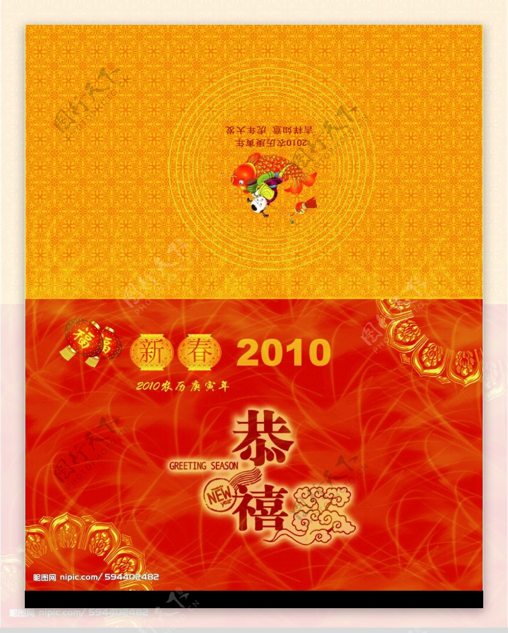 2010春节贺卡设计图片