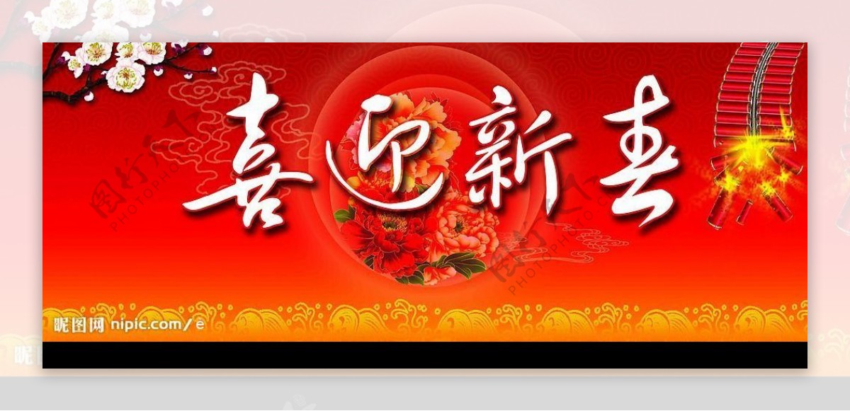 背景舞台背景红色春节背景图片