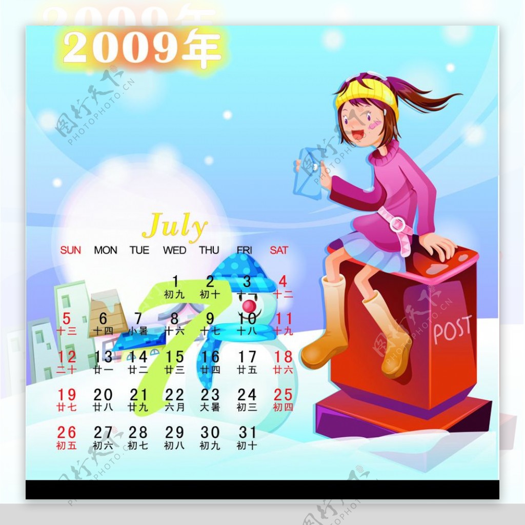 2009年年历图片