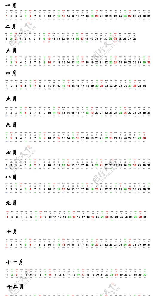 2013年横版月历图片