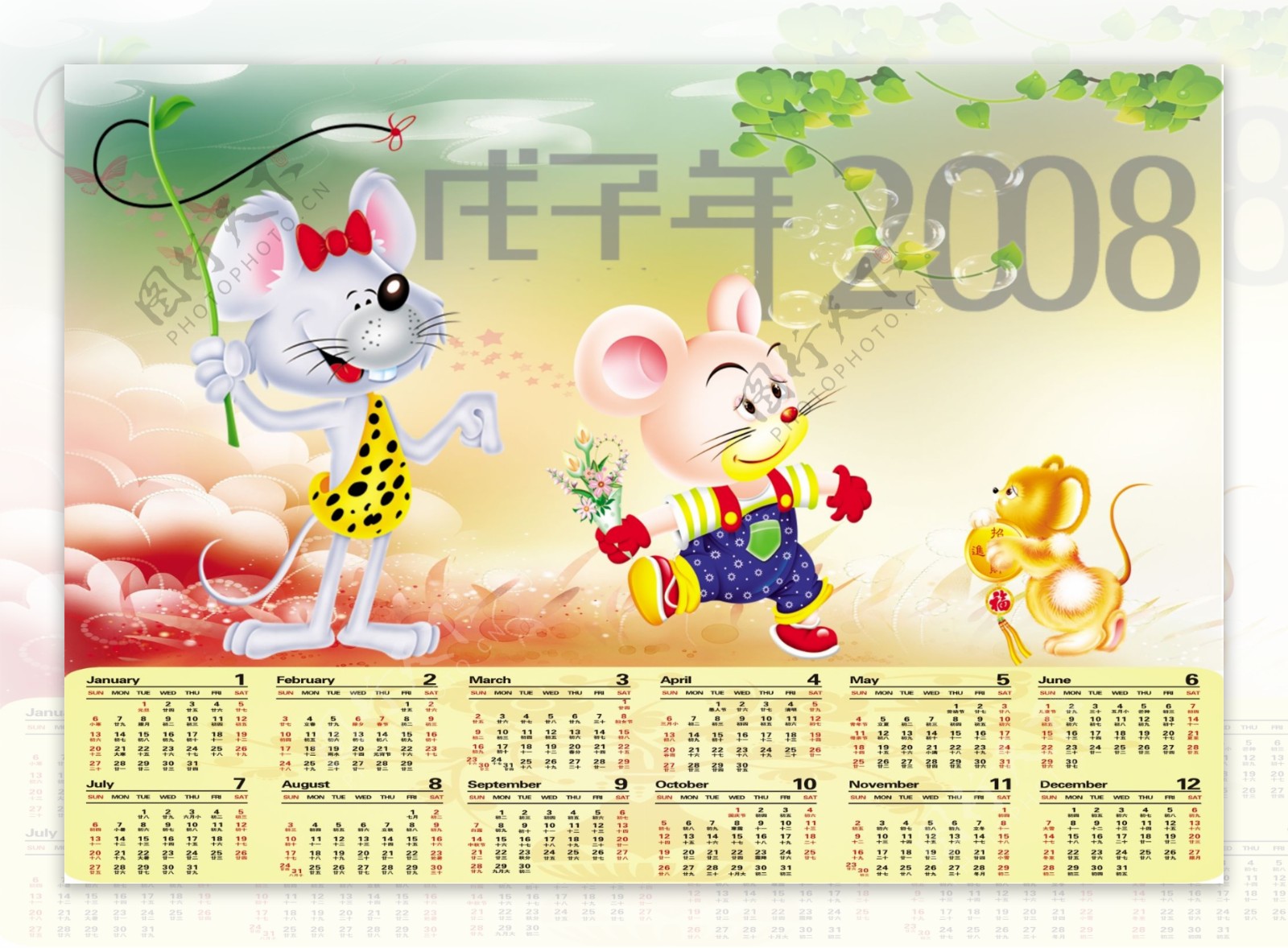 2008日历图片