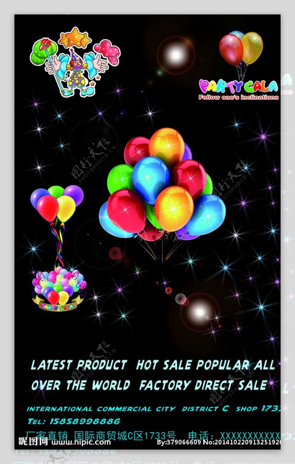气球广告图片