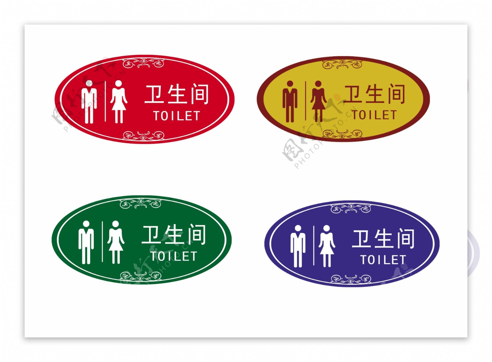 厕所标识贴图片