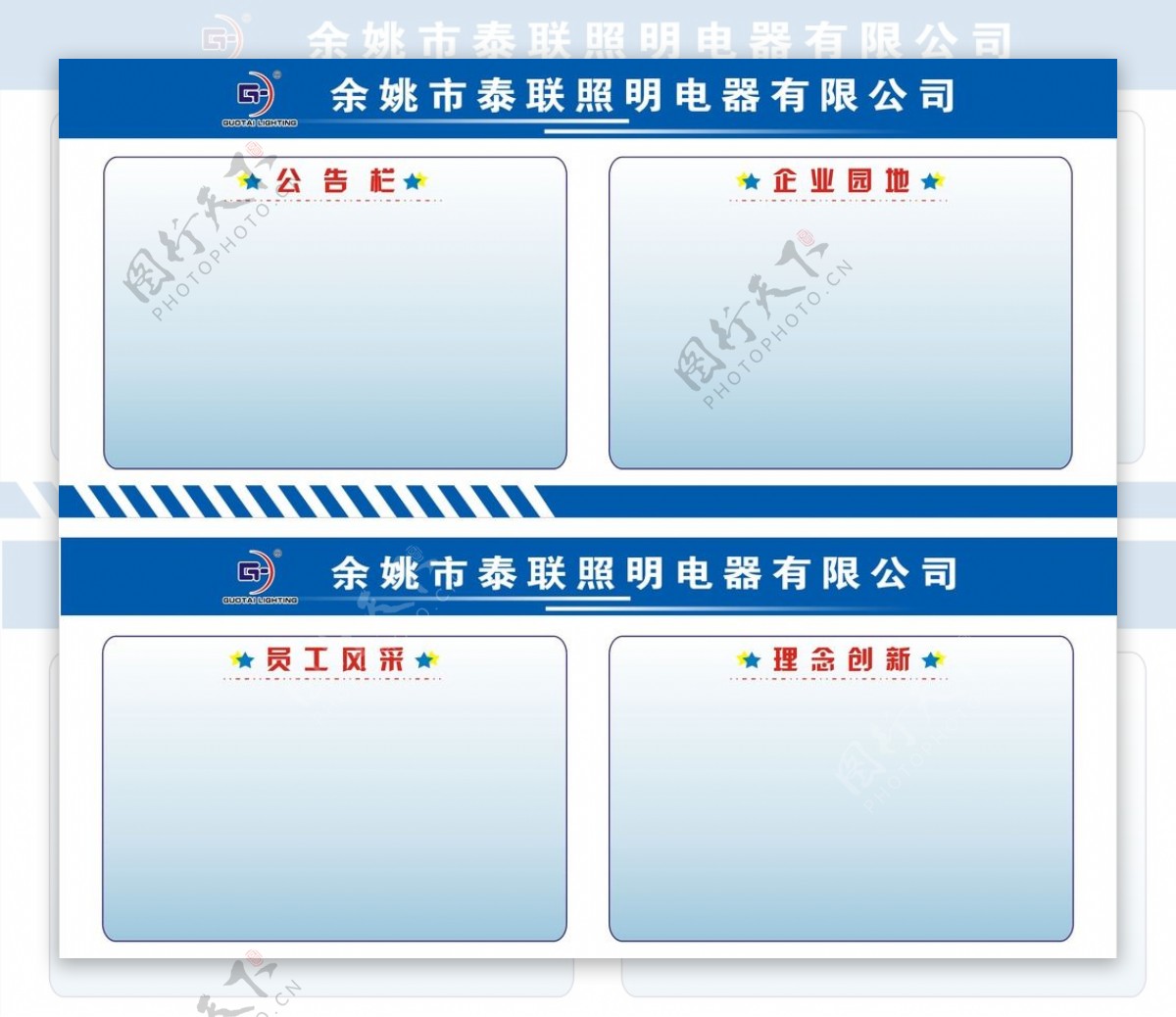 泰联照明宣传窗图片