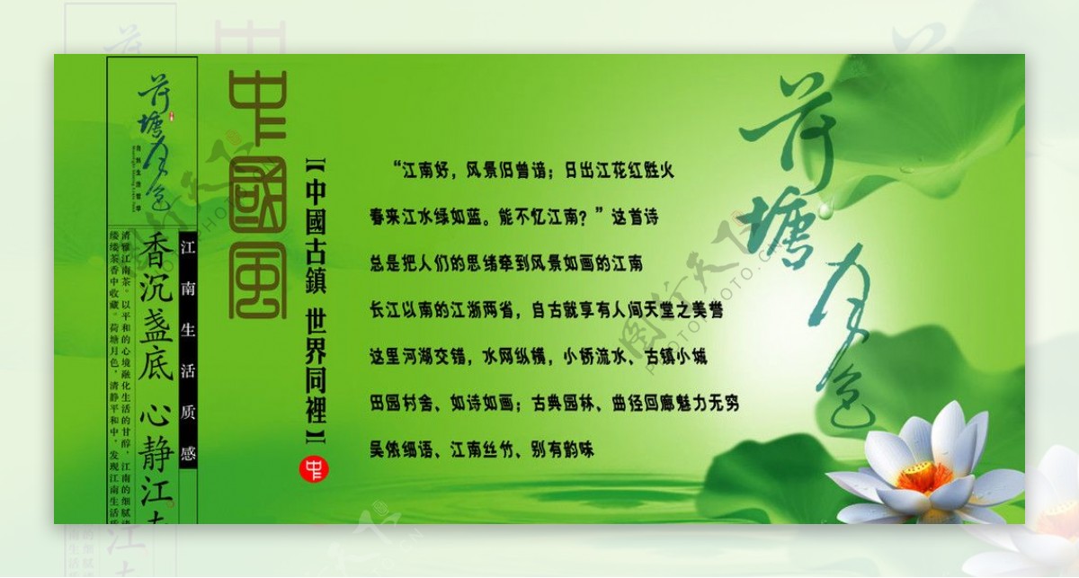 江南广告展板模版图片