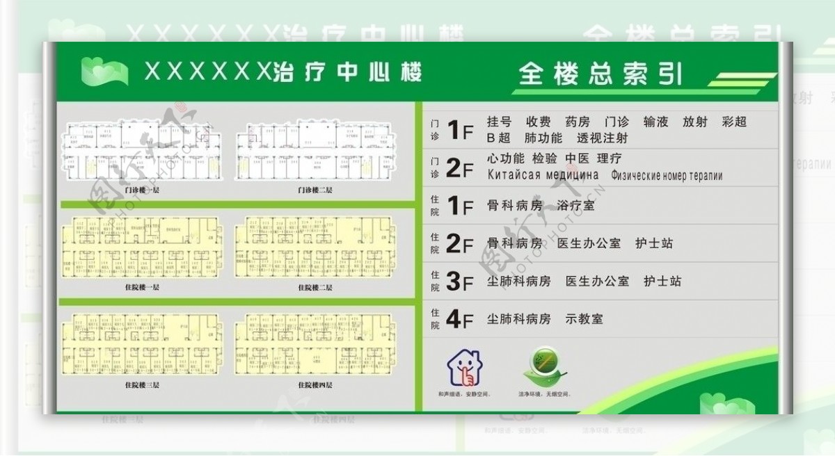 治疗中心楼全楼总索引图片