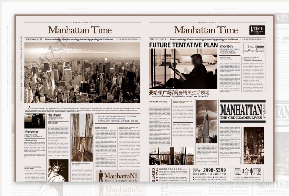 曼哈顿广场地产报刊广告图片