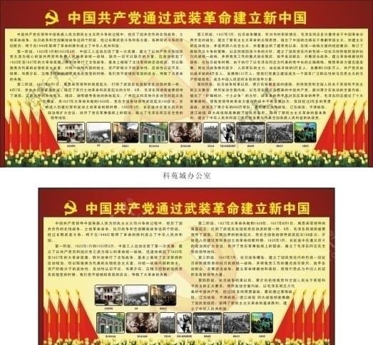 中国共产党武装革命图片