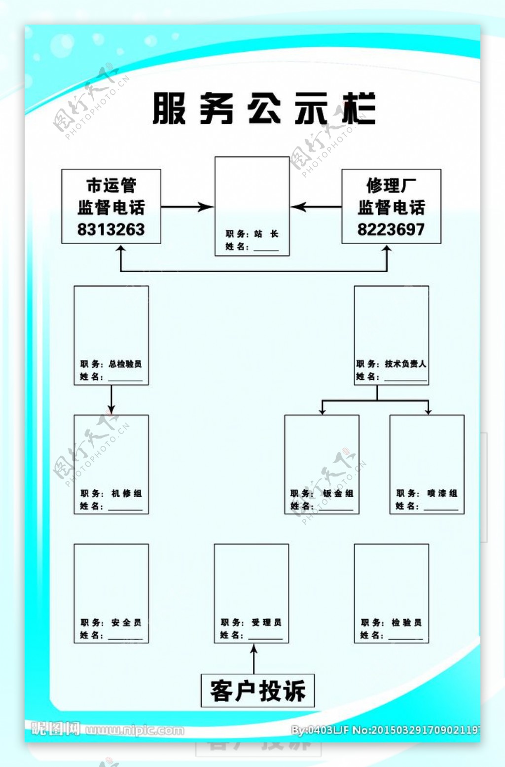 服务公示栏图片