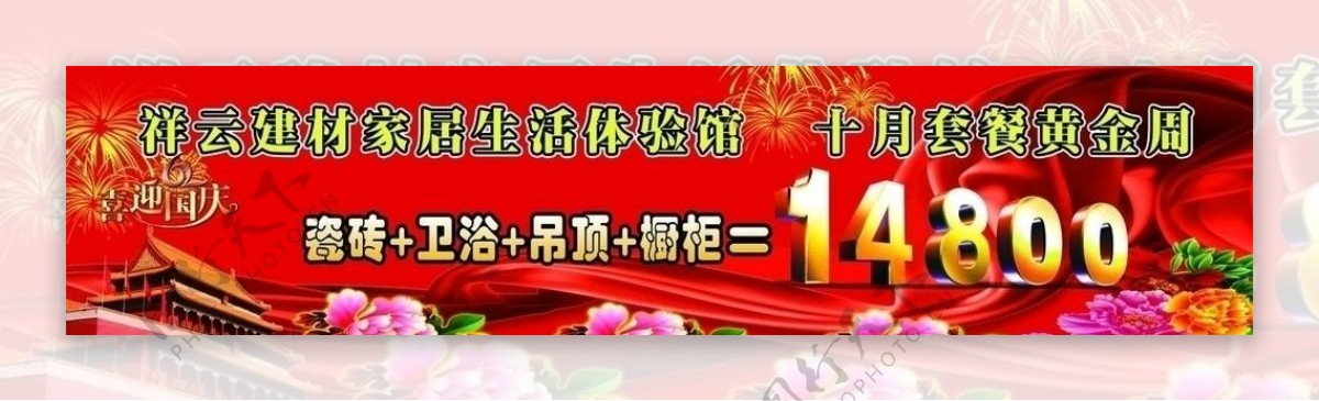 祥云建材图片