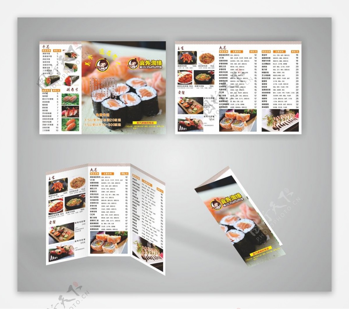 日式寿司三折页图片