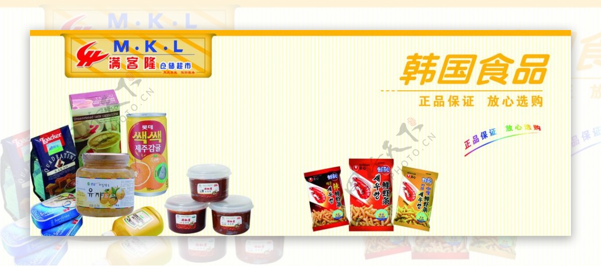 韩国食品宣传图片