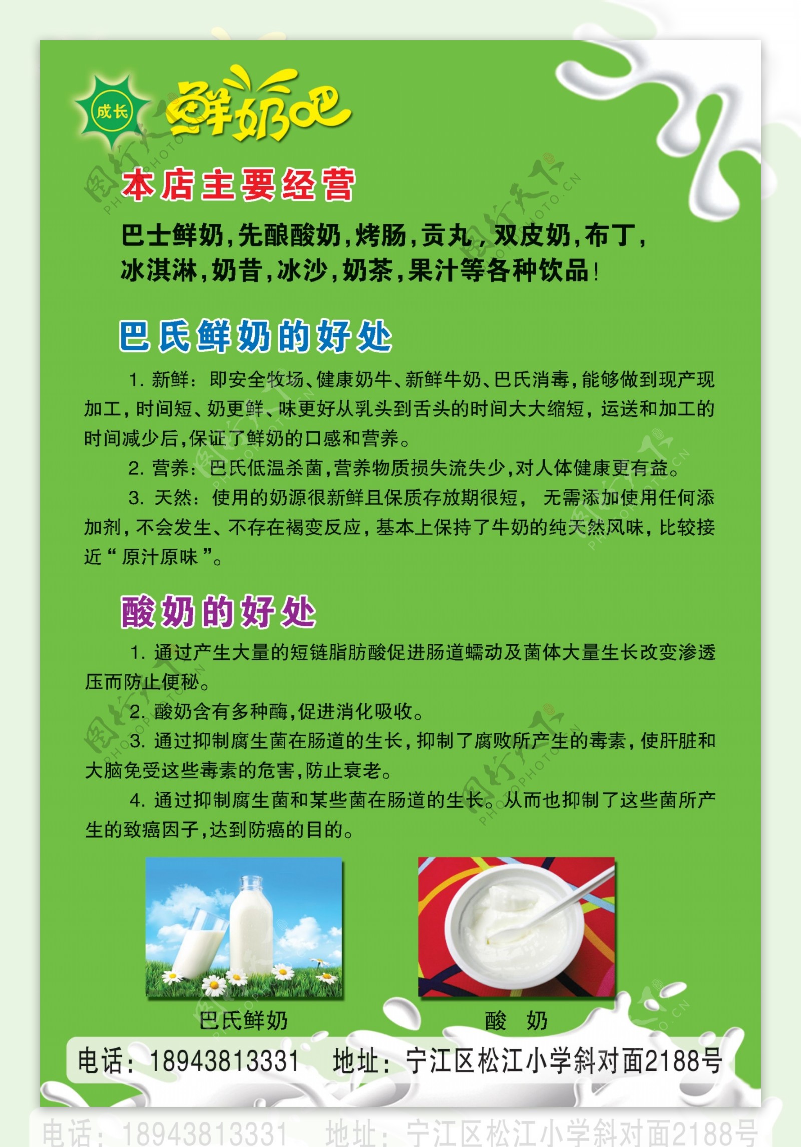 牛奶宣传页图片