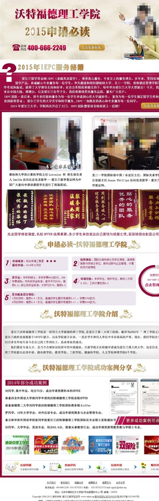 留学网站专题海报图片