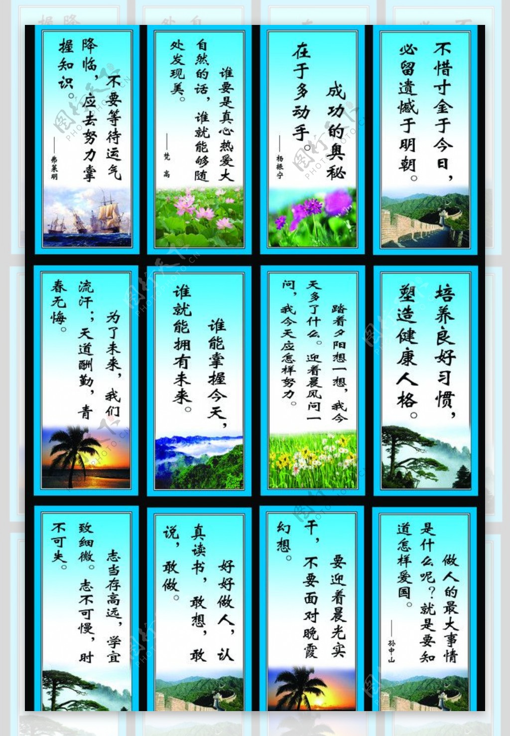 名人名言图片素材-编号17094350-图行天下