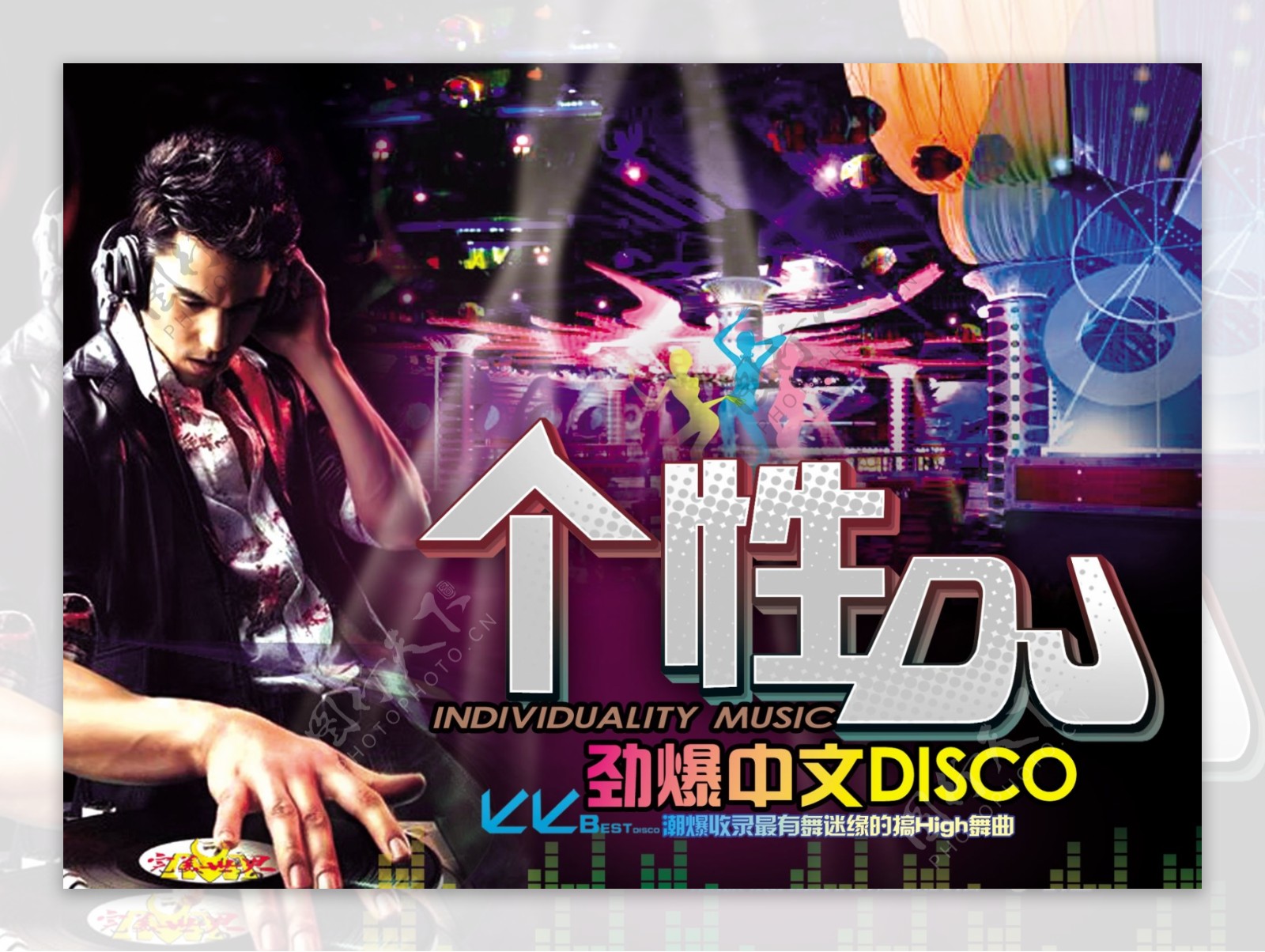 性DJ劲爆中文DISCO图片