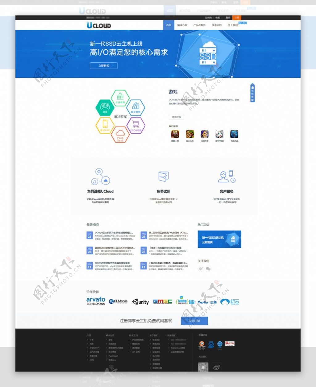 科技类清新简洁蓝色网站图片