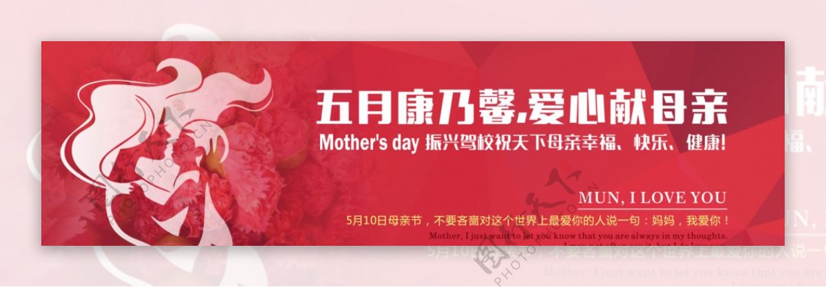 母亲节康乃馨风格轮播广告图片