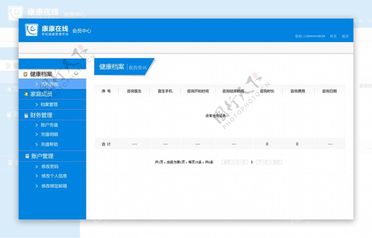 蓝色界面设计图片