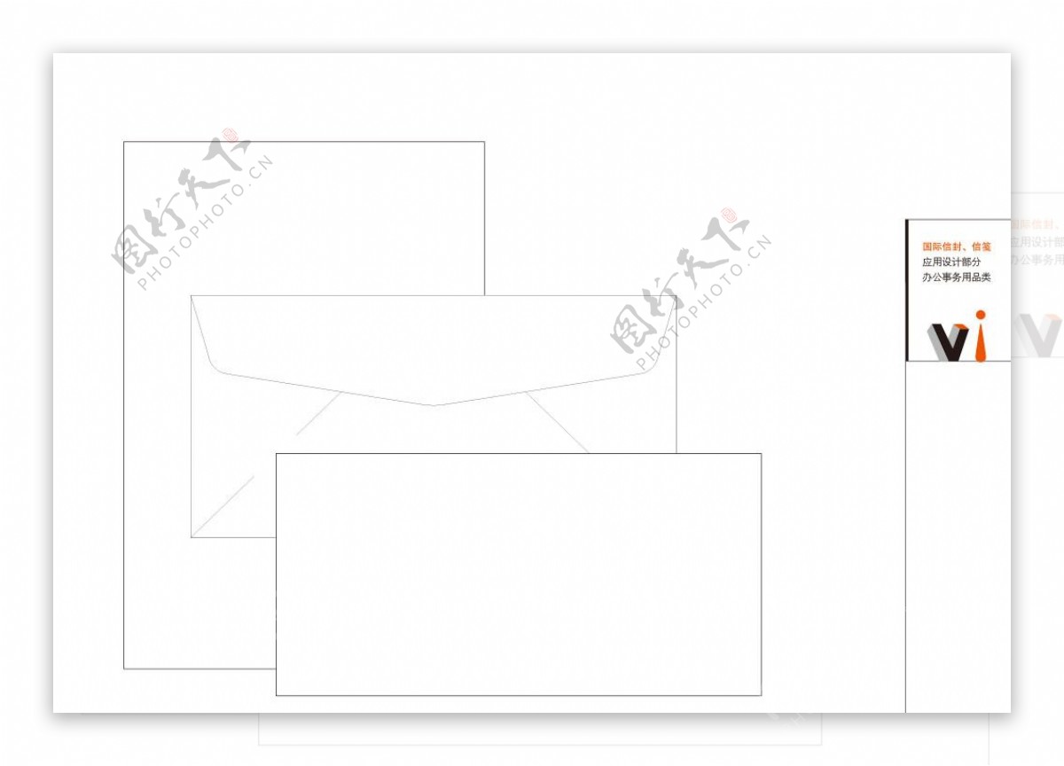 国际信封信笺设计图片