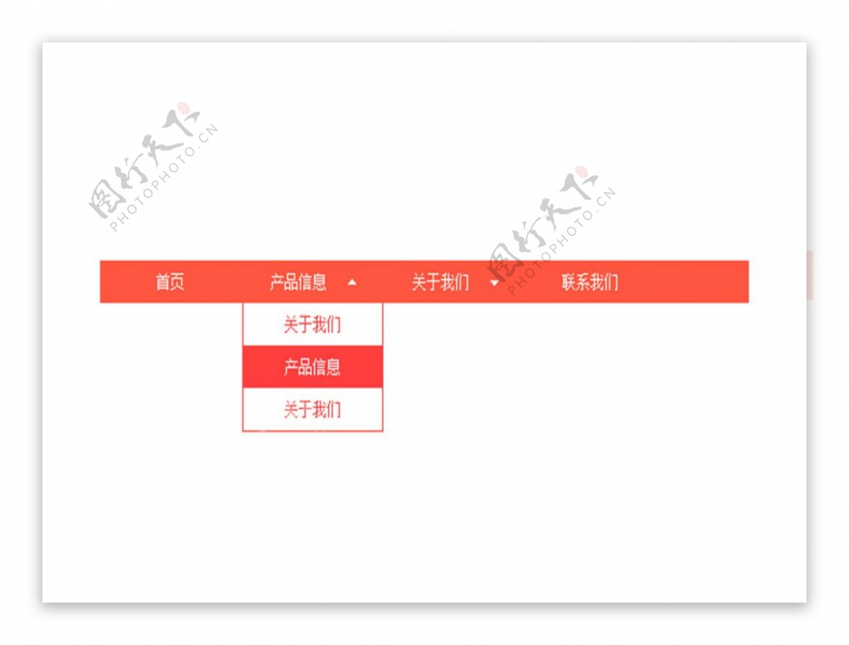 橙色导航菜单图片