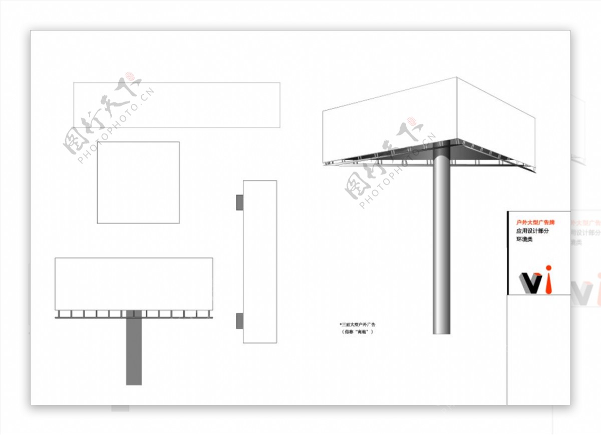 户外广告牌VIS图片