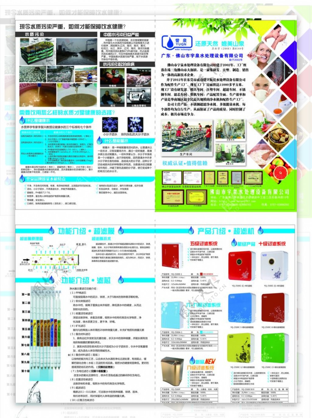 深圳泉爱图片