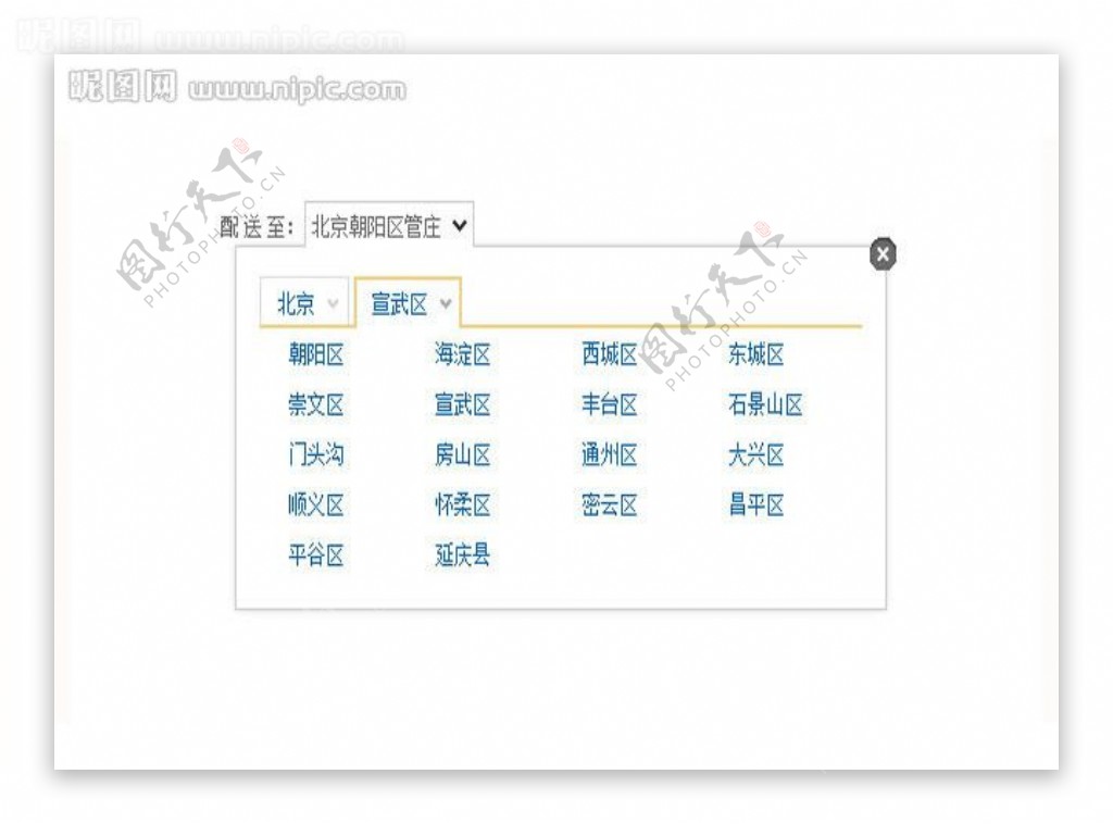 京东商城三级联动代码图片