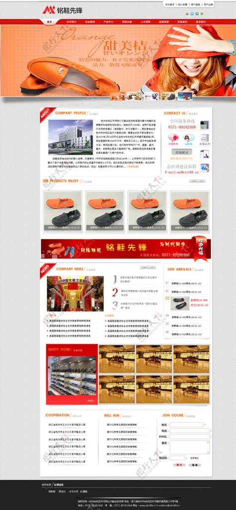 鞋业公司网站首页图片