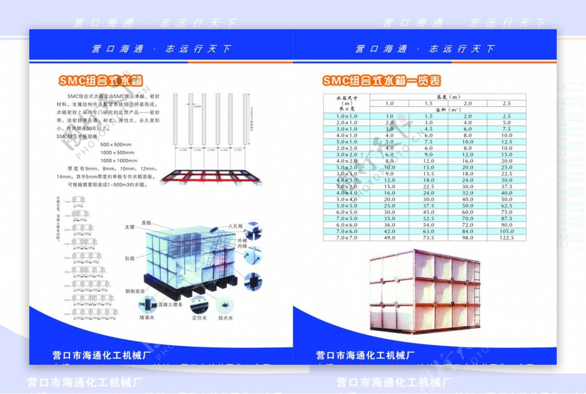 营口海通DM单图片